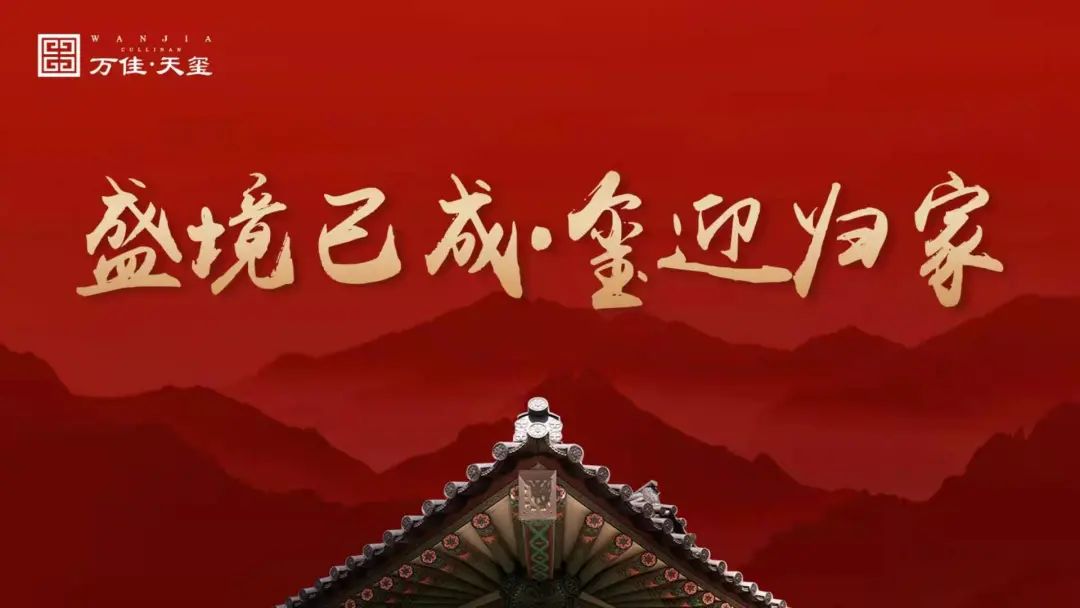 醉美交付季丨生長在花園里的房子，傾聽‘樹’的故事